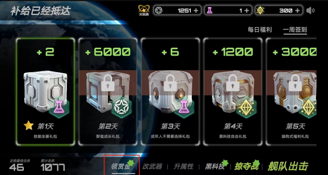 星战实验室如何快速提升科技等级