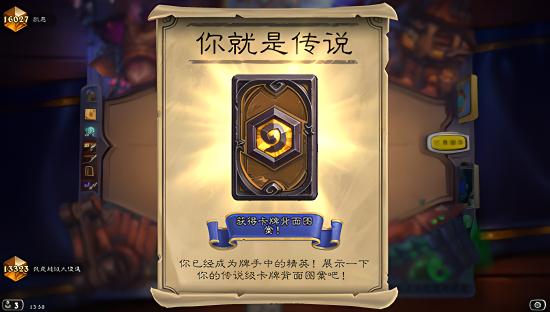 炉石传说专业卡组分析决胜关键时刻