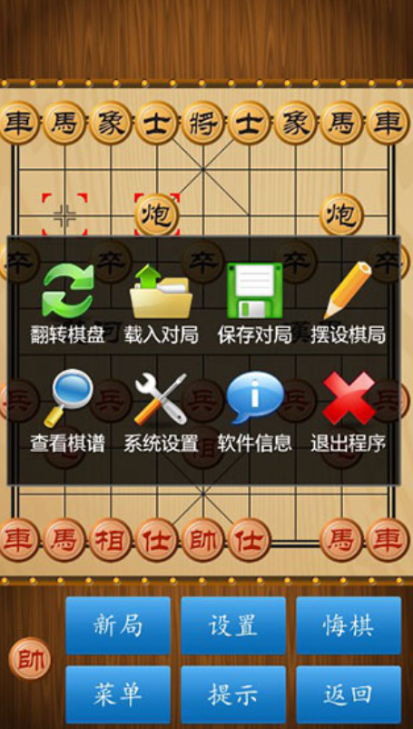 千万别错过:中国象棋开局时必须注意的一些事项