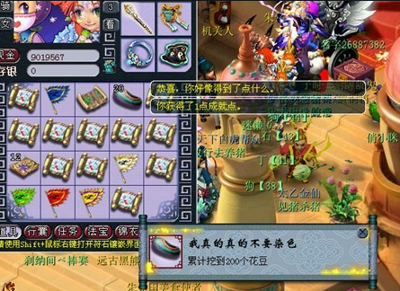 梦幻西游剧情介绍