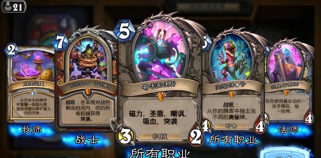 如何建立一个强大的炉石传说卡组?