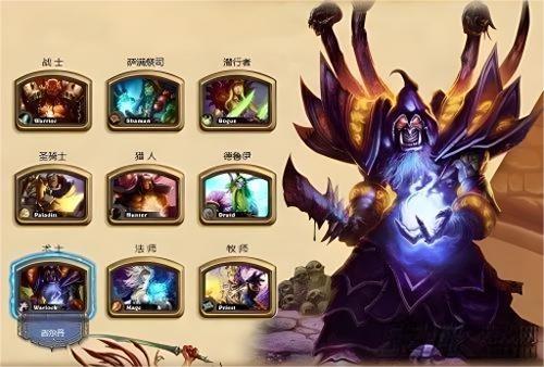 炉石传说有哪些不同的职业?