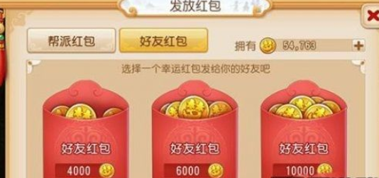 梦幻西游好友系统