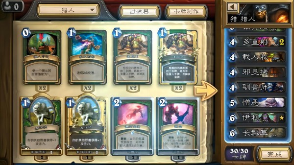 最适合新手的炉石传说卡组是什么?