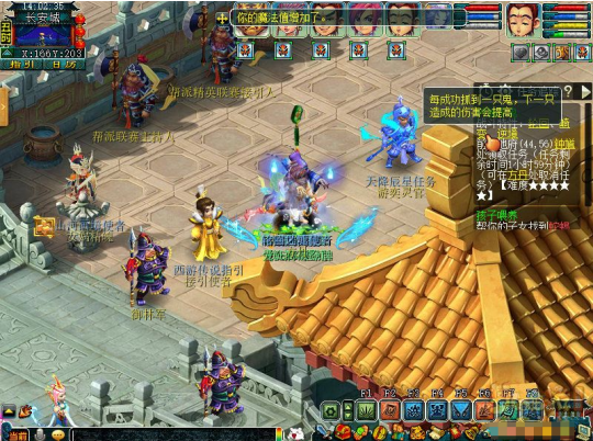 梦幻西游游戏攻略