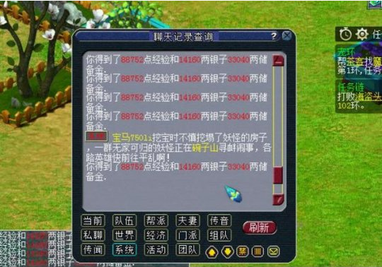 梦幻西游经验值获取方法