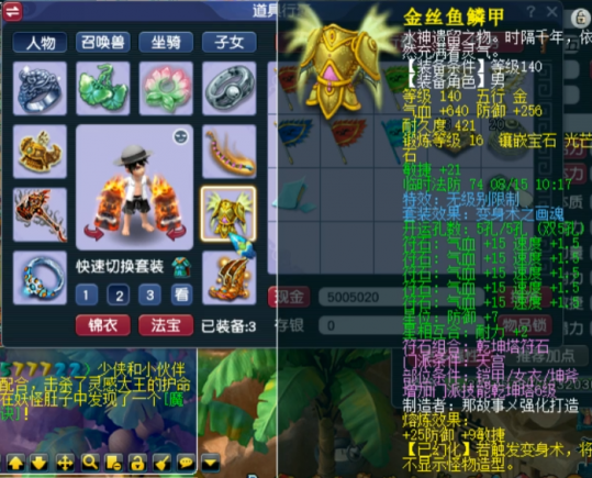 梦幻西游装备强化指南