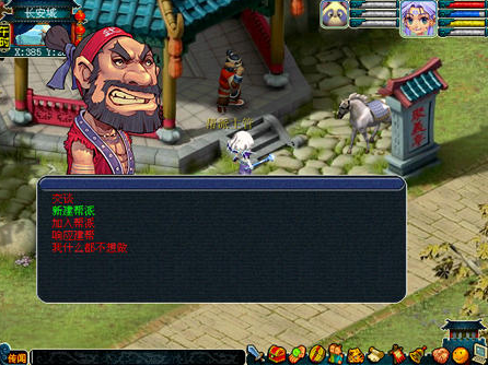 梦幻西游帮派招募条件