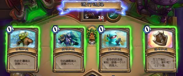 什么是炉石传说的光环卡牌?