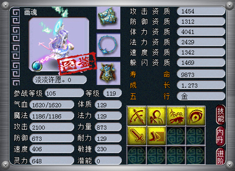 梦幻西游宠物内丹怎么升级?