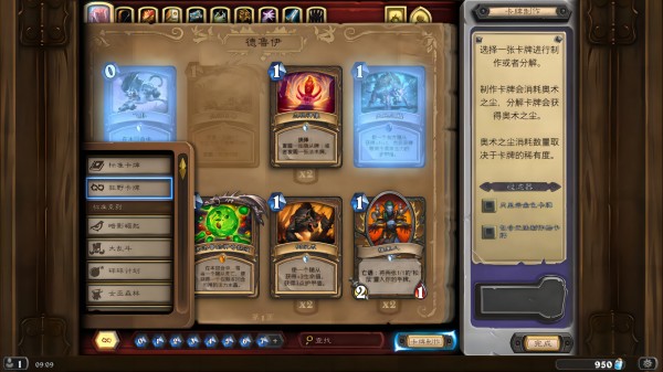 炉石传说的卡牌合成系统是什么?