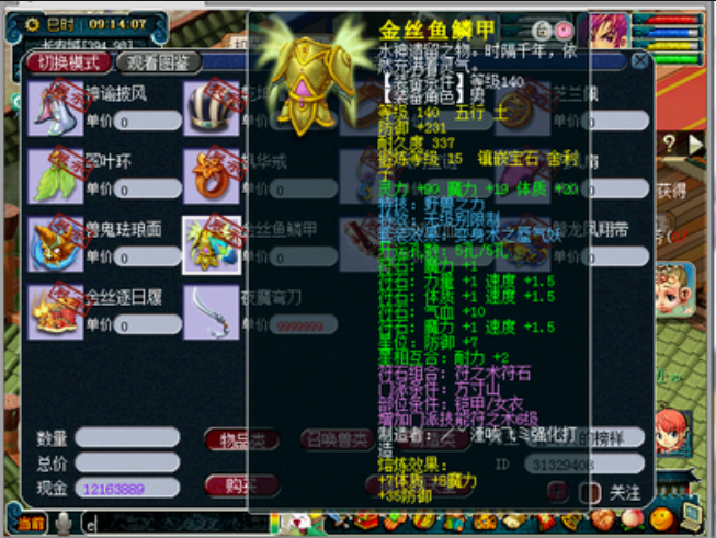 梦幻西游装备特技特效大全