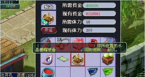 梦幻西游装备开孔