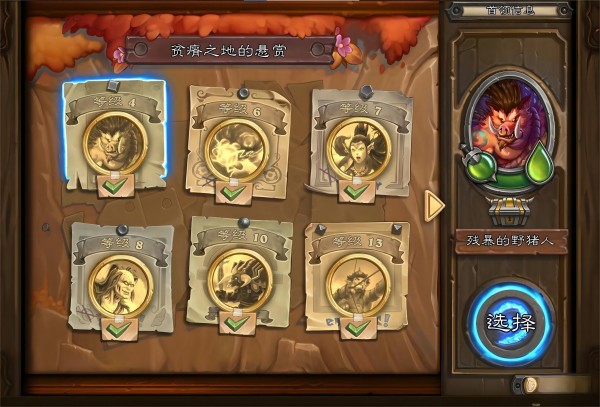 炉石传说有哪些不同的地图和游戏板?