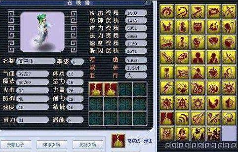 梦幻西游技能顺序图