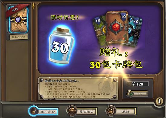 如何在炉石传说中获取更多的封包?