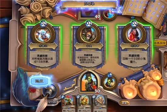 如何在炉石传说中充分利用回合结束效果?