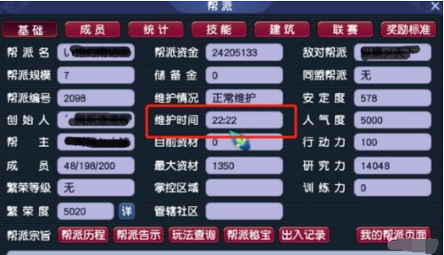 梦幻西游副本积分兑换刷新时间
