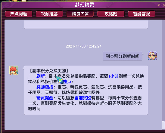 梦幻西游副本官员刷新时间怎么算?