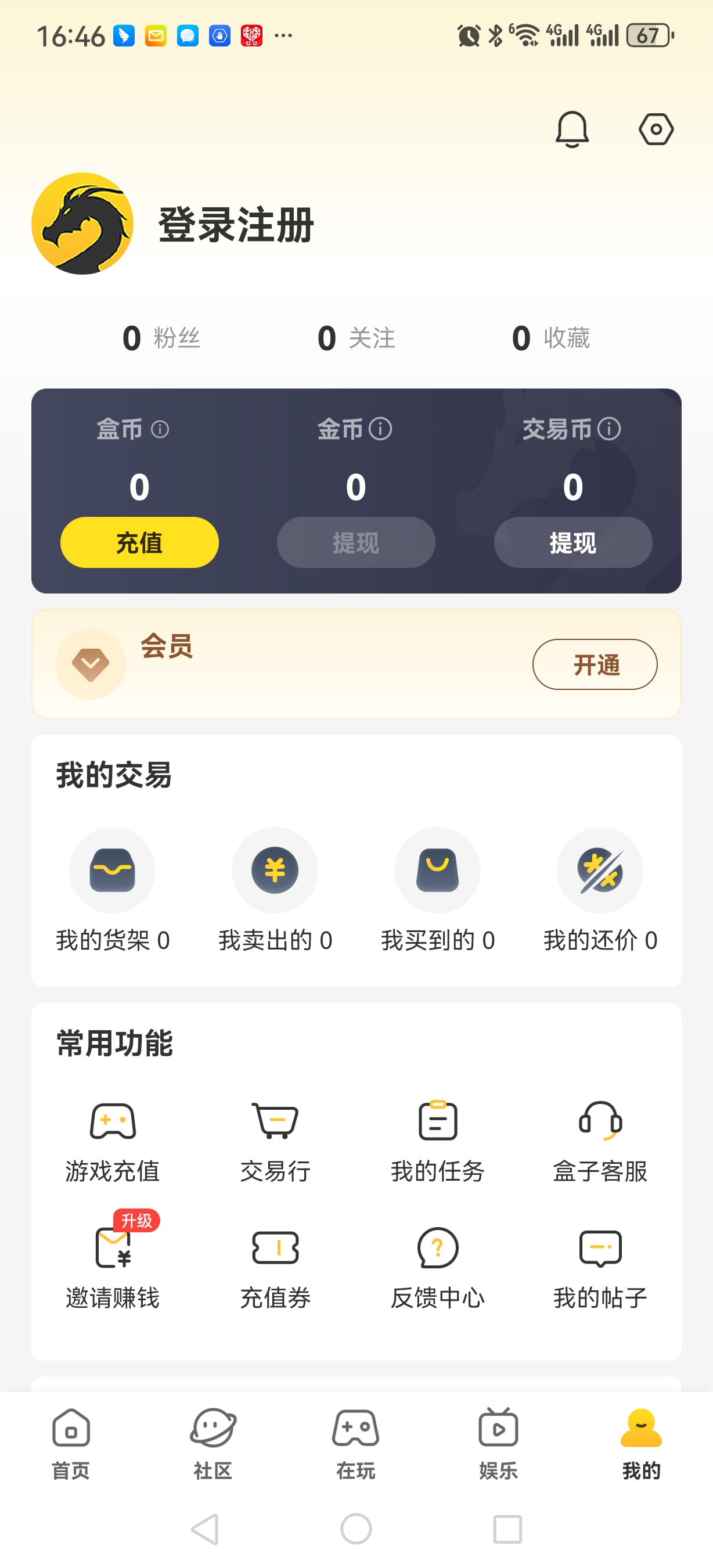 996传奇盒子下载图3