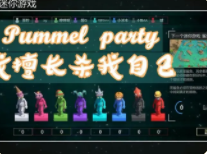 pummel party可以一台电脑两个人玩吗