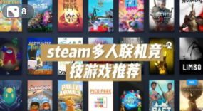 pummel party有手游吗