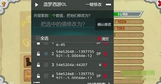 造梦西游ol脚本辅助器