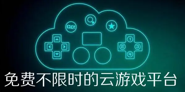 《游戏平台》介绍