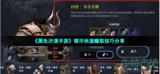 如何在游戏中赚取更多的银币?