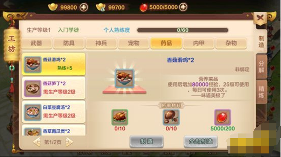 热血江湖经验加速攻略