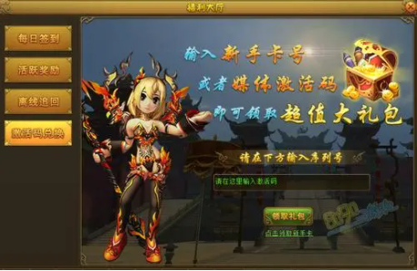 热血江湖VIP福利攻略