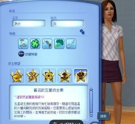 《模拟人生3》中的职业生涯指南:如何升职和赚更多的Simoleons?