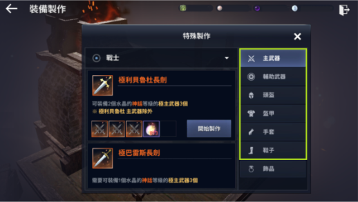 《黑色沙漠》如何升级和强化装备?