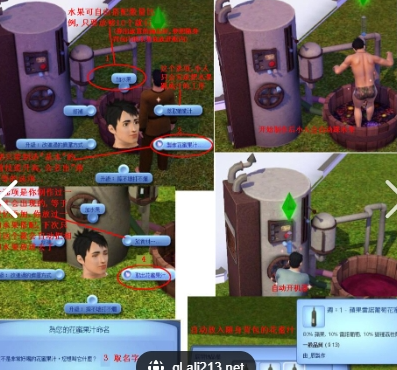 模拟人生3如何解锁所有的职业道路和技能?