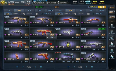 生死狙击2中的最佳装备和道具是什么?