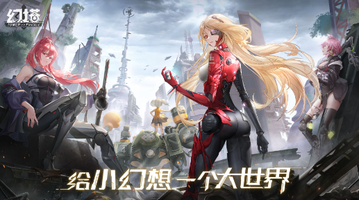 《幻塔》中的最佳策略是什么?