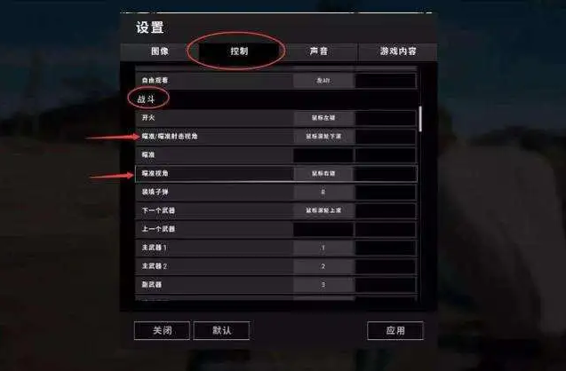 如何提高《绝地求生》中的射击精度？