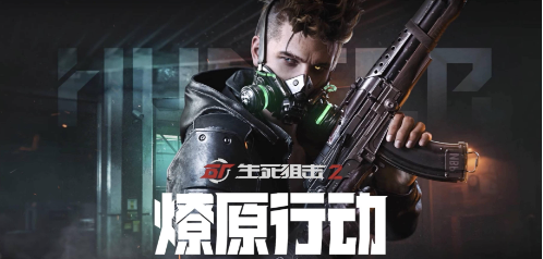 如何在生死狙击2中快速升级？