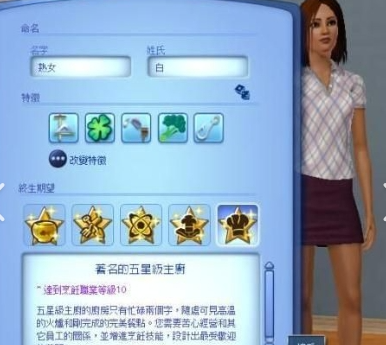 模拟人生3中的职业升迁指南是什么？