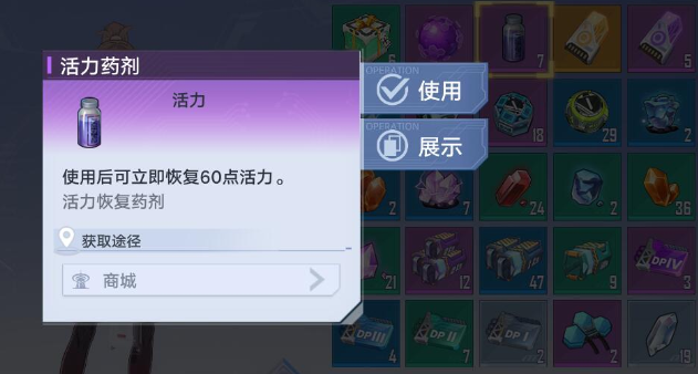 《幻塔》中如何有效利用道具和药水？