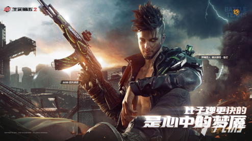 如何在生死狙击2中获得更多的装备材料？