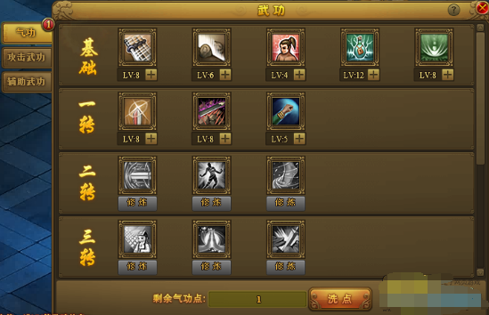 热血江湖技能强化攻略