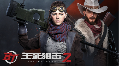 生死狙击2任务奖励和成就解锁。