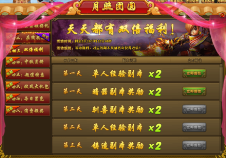 热血江湖福利码使用攻略