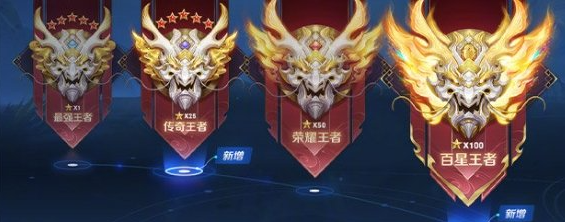 如何快速提升荣耀王者段位？