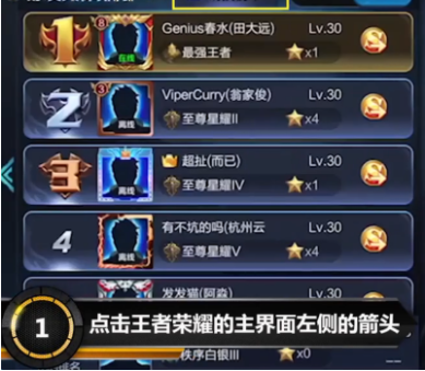 王者荣耀之战排名规则详解