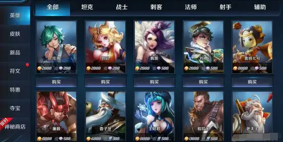 王者荣耀里怎样解锁更多的英雄？