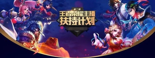 荣耀王者有哪些比赛直播平台？