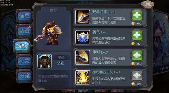 王者英雄技能升级优先级怎么安排