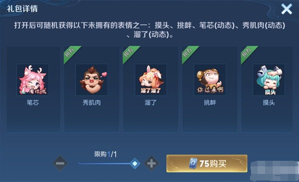 王者荣耀中怎样使用表情包？